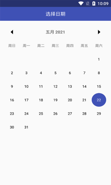 每日记