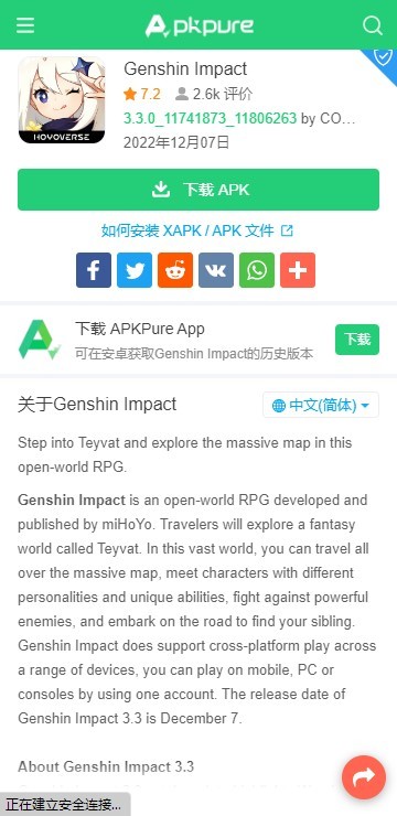 apkpure官方安装最新版