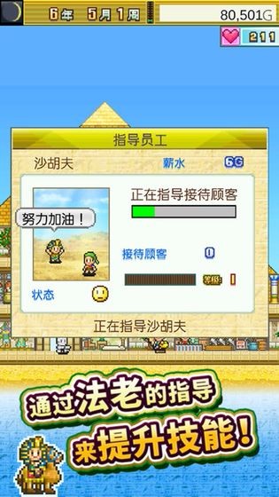 金字塔王国内置作弊菜单