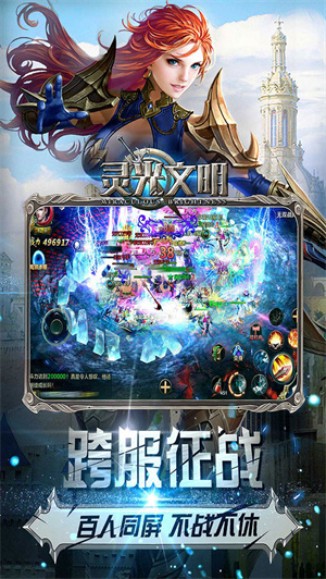灵光文明变态版