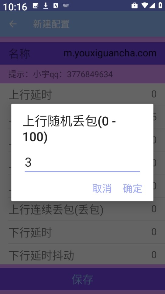 弱网