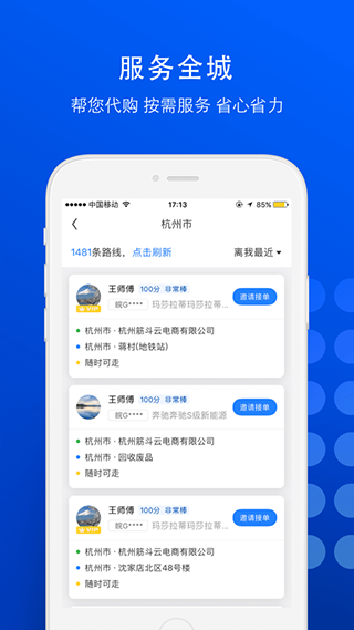 一喂宠物托运app