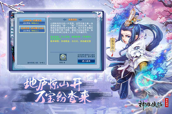 神雕侠侣古天乐版 神雕侠侣古天乐版
