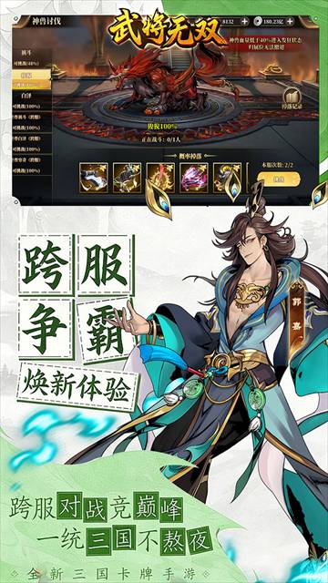 武将无双正式版安卓