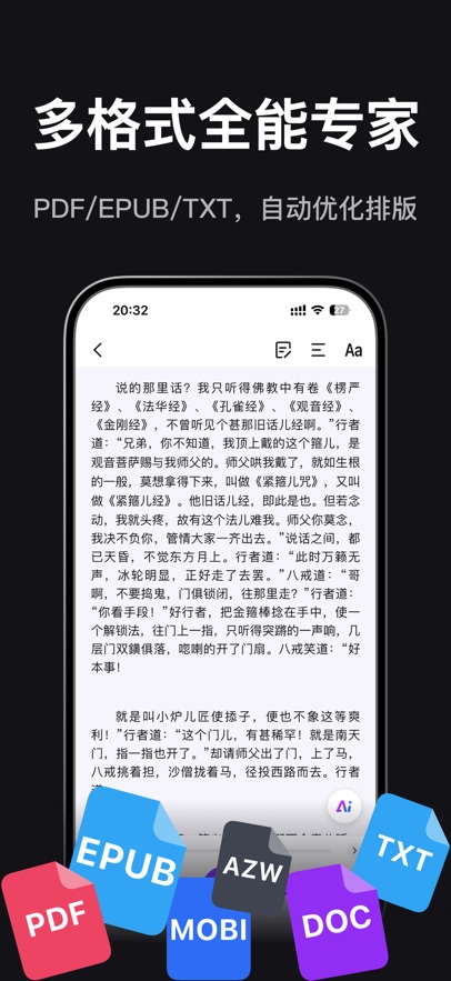 readify悦读app下载