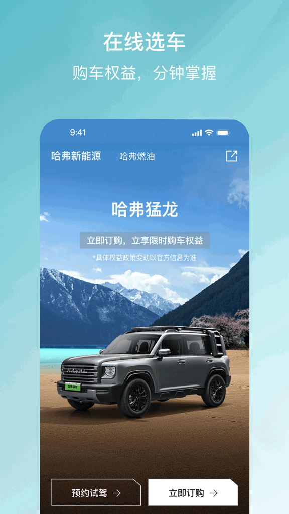 哈弗智家