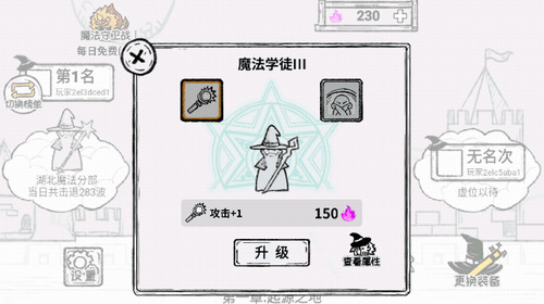 魔法幸存者
