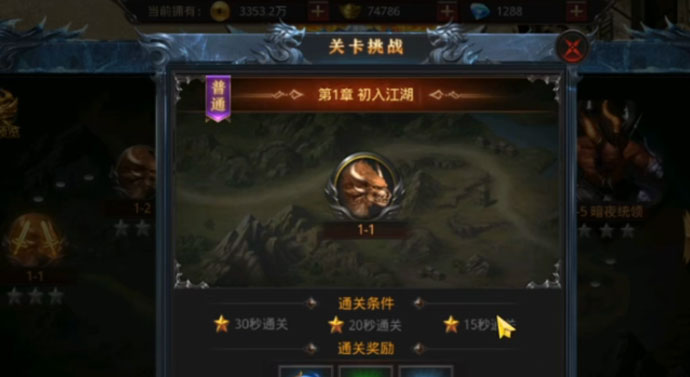热血传说