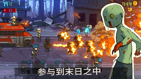 死亡突围僵尸战争加强版