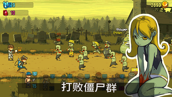 死亡突围僵尸战争加强版