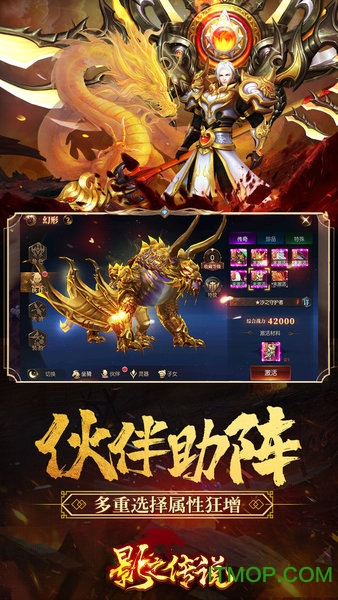 影之传说