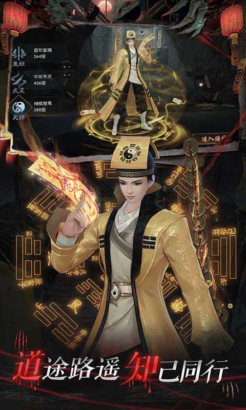 永夜魔君安卓版