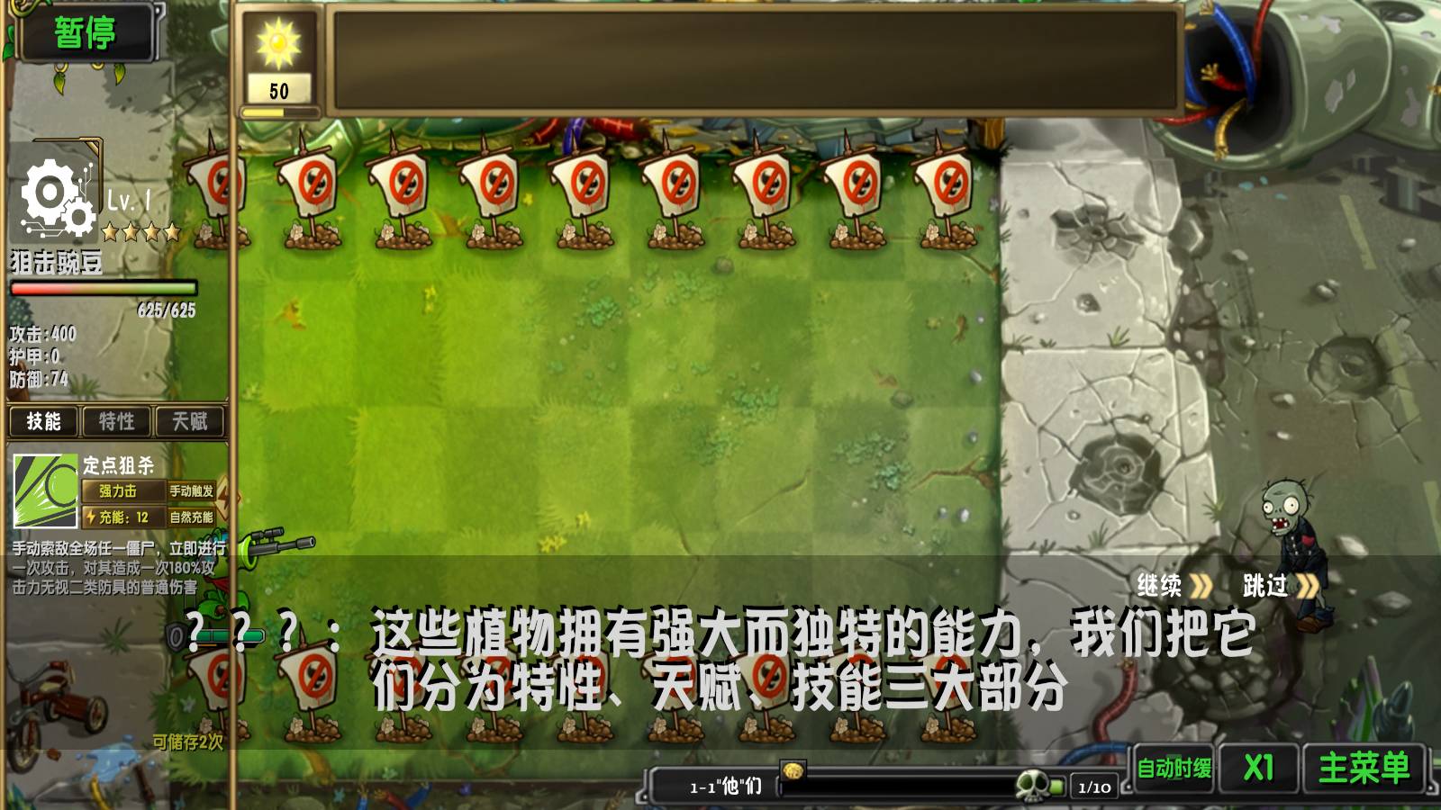植物大战僵尸诸神官方免费