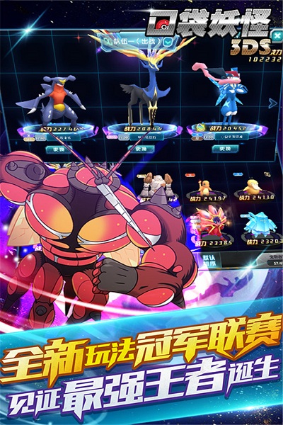口袋妖怪3DS中文版