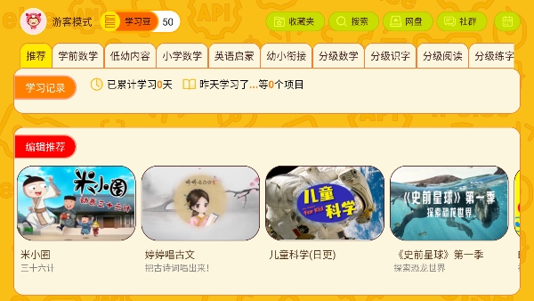 OKMath全科启蒙官方版软件