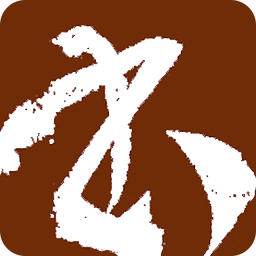 书法字典查字