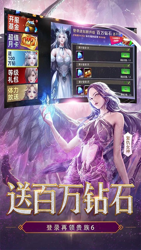 女神联盟2安卓版