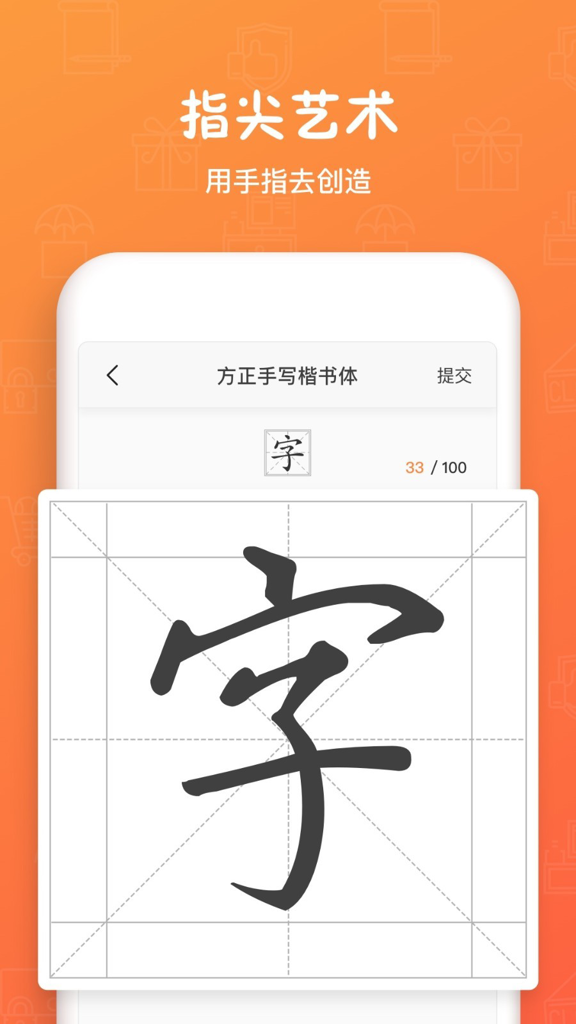 手迹造字 手迹造字