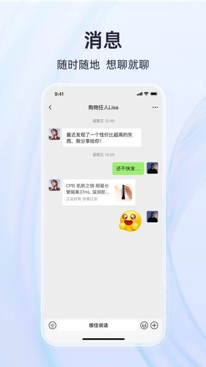 有趣世界APP安装