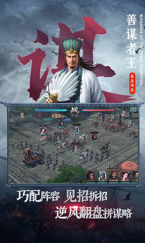 三国志2017