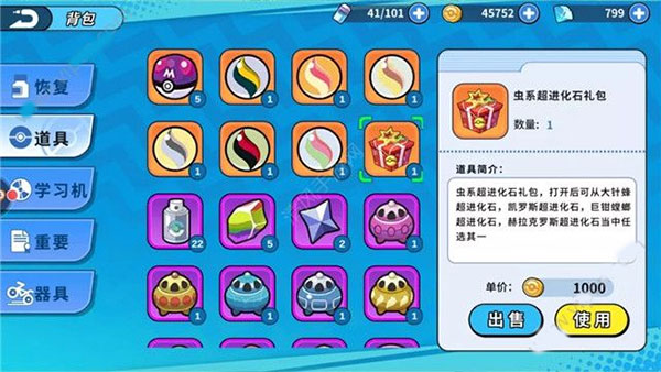 掌机小精灵无限资源版