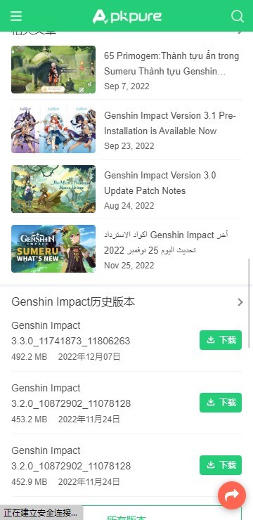 apkpure官方安装最新版
