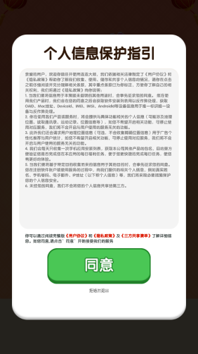 连连大顺