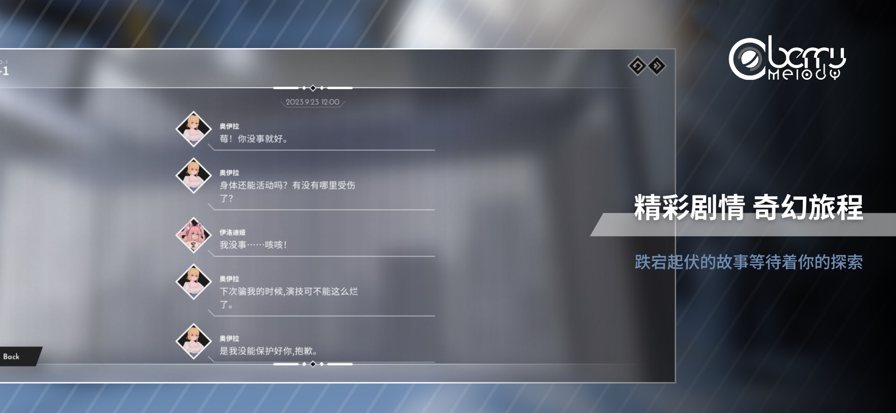 BerryMelody官方正版
