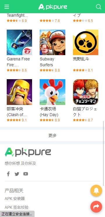 apkpure官方安装最新版