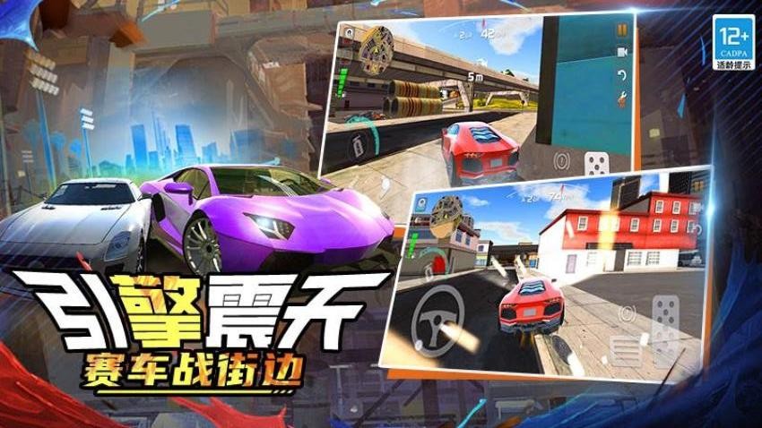 极速飙车手