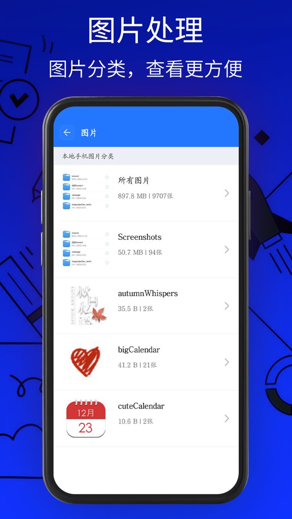 万能解压缩工具