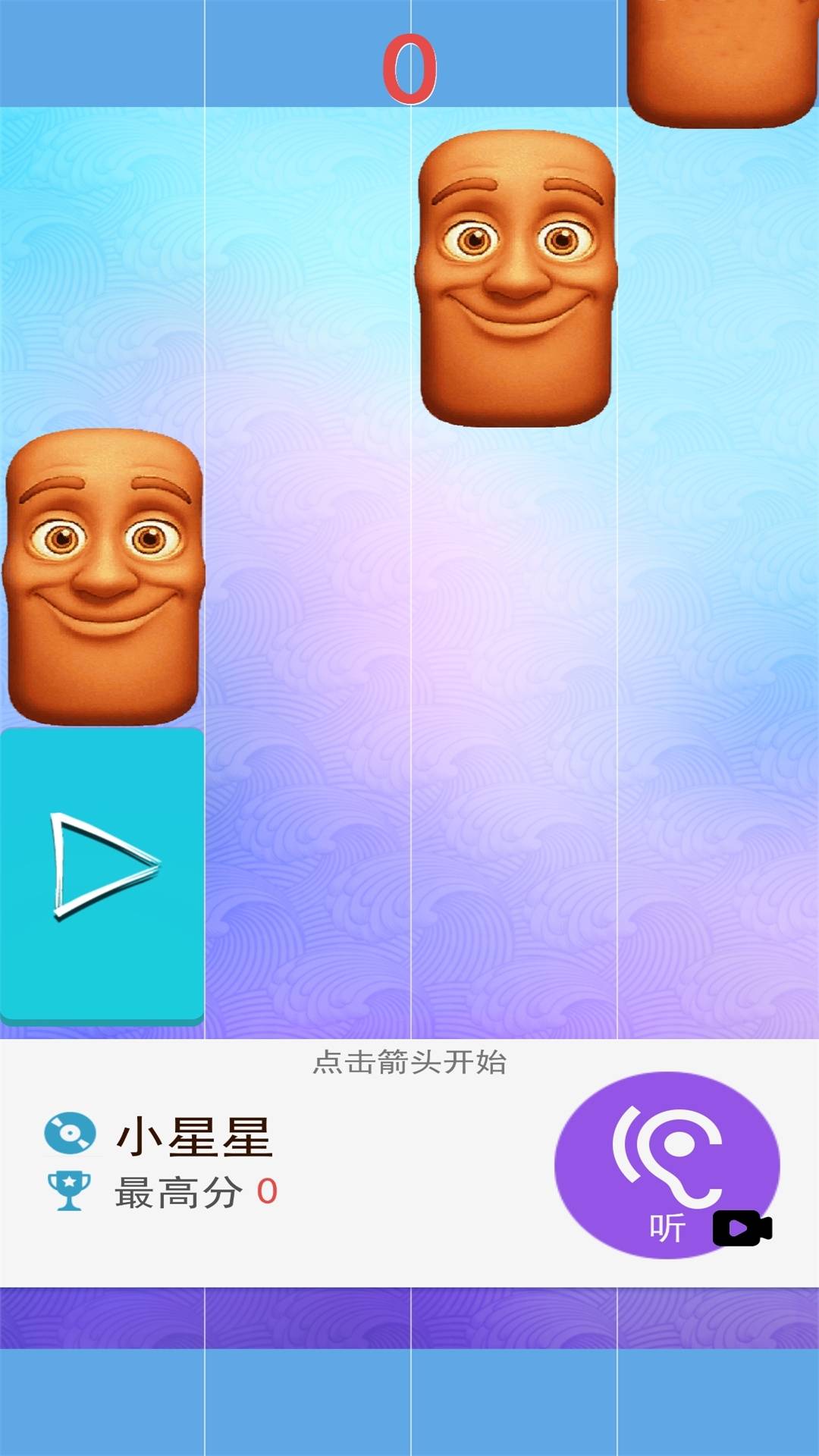 钢琴黑白块游戏