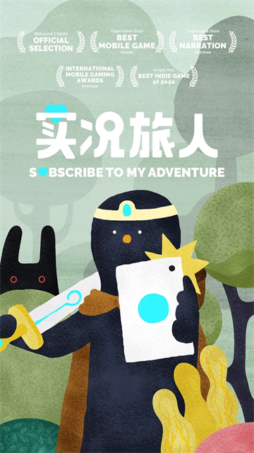 实况旅人官方版