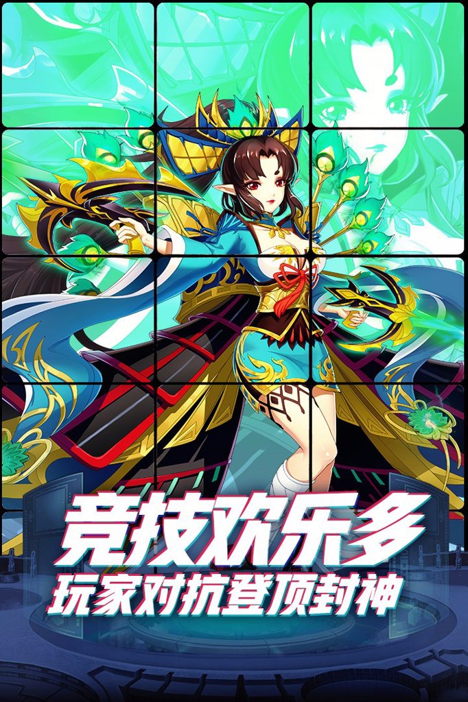 塔防镇魂师