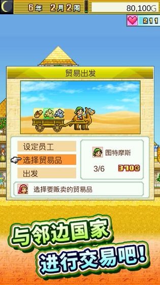 金字塔王国内置作弊菜单