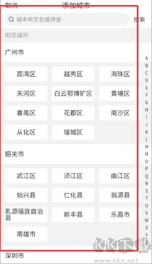 智慧气象