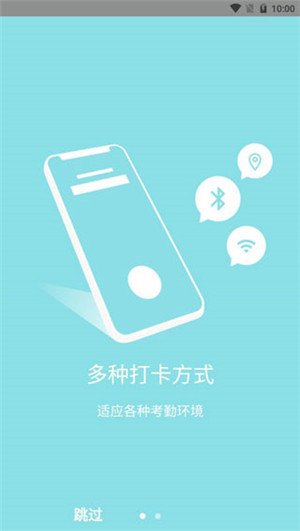 劳动力管理云最新版