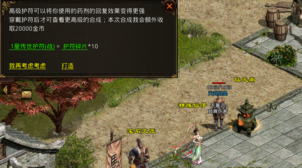 装备攻略配图2