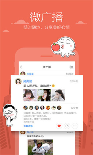米聊旧版本