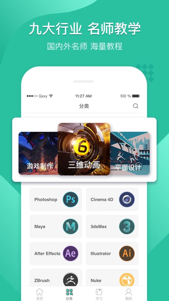 翼狐设计库1.3.7