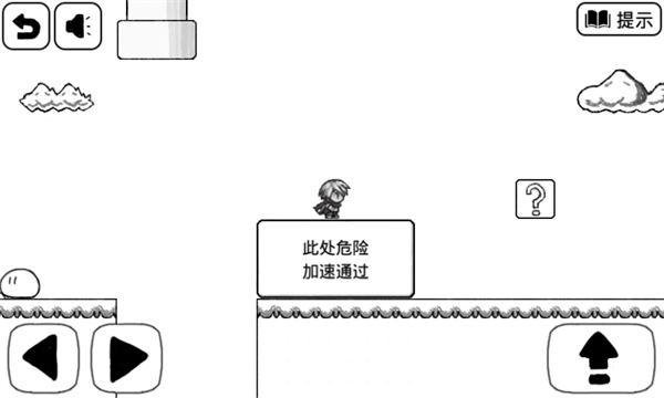 比较简单的大冒险游戏截图10