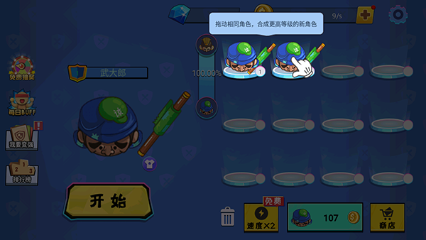 刀剑大作战破解无限金币版下载截图5