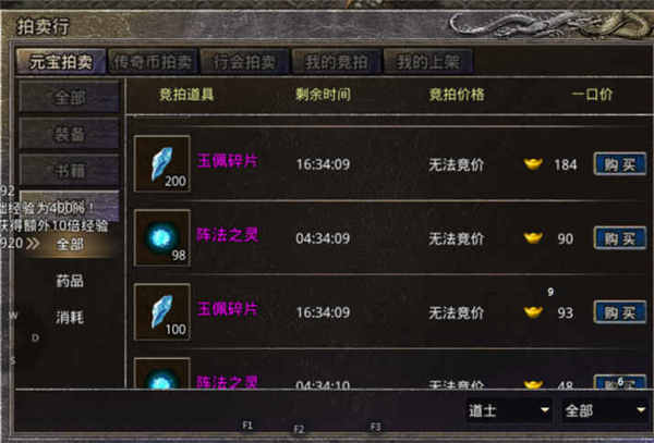 阵法升级攻略配图4