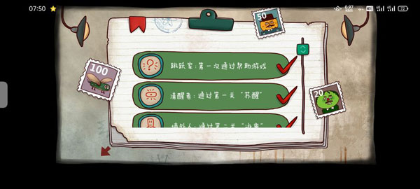 隐藏成就配图1
