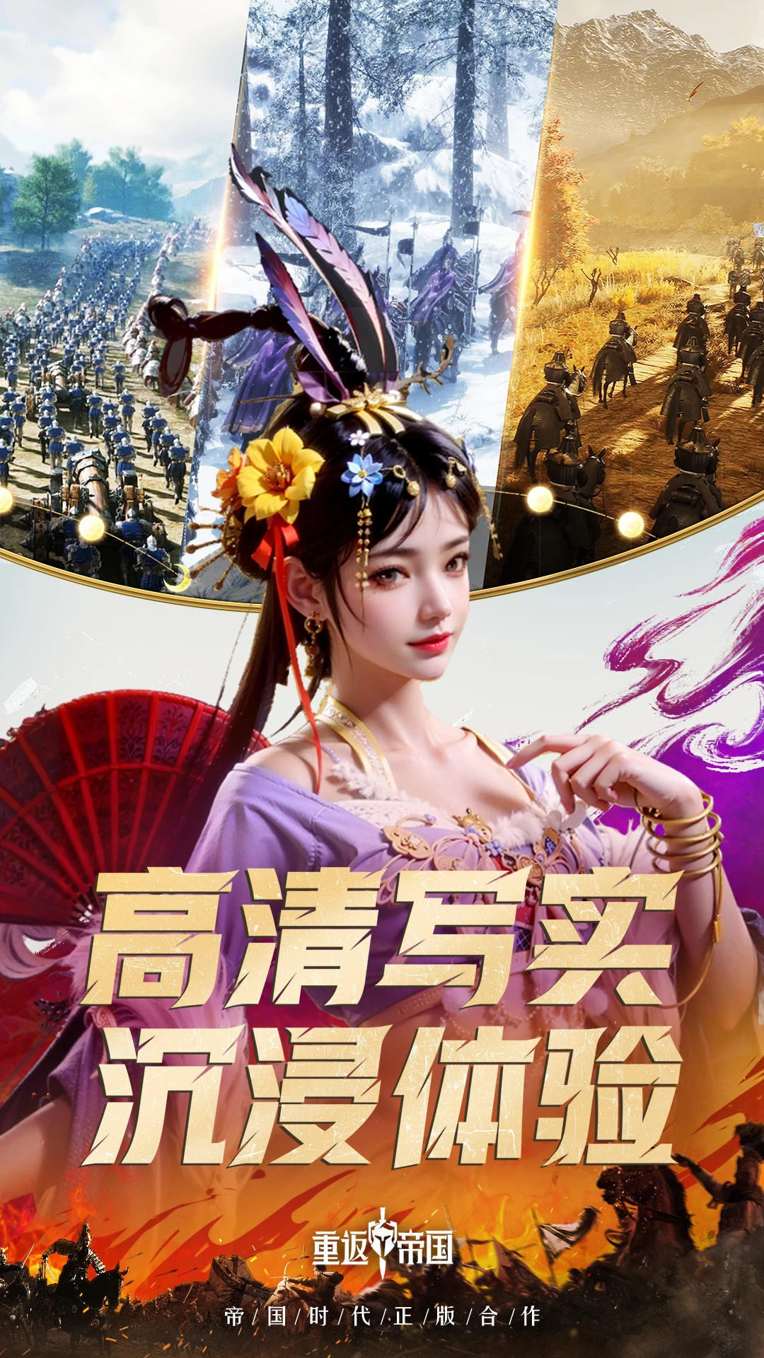 重返帝国无限刷帝国币版