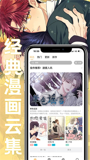 薯条漫画无限金币版