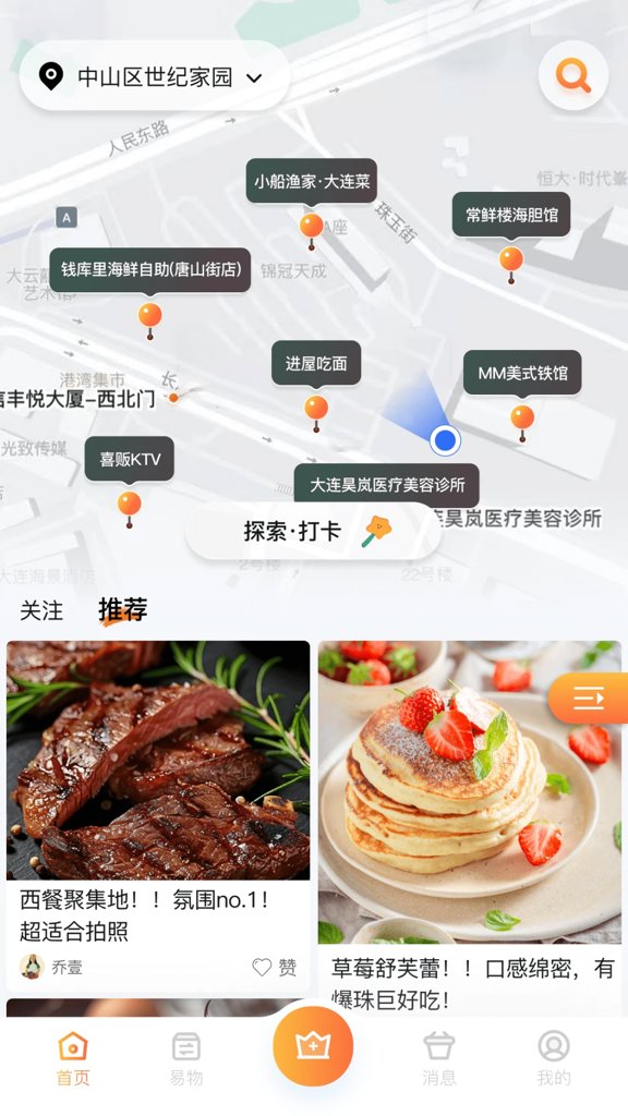 U店在哪1.0.8