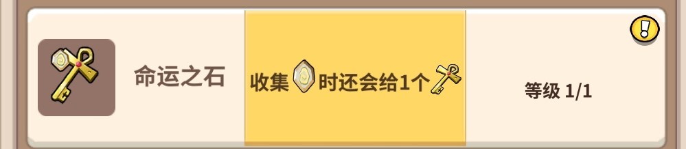 刷神赐装备教程截图1