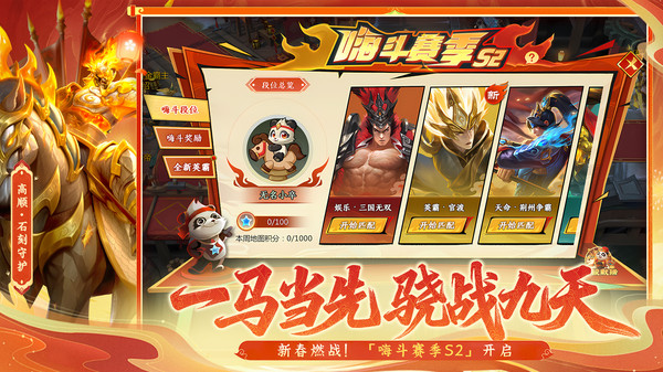梦三国宣传图