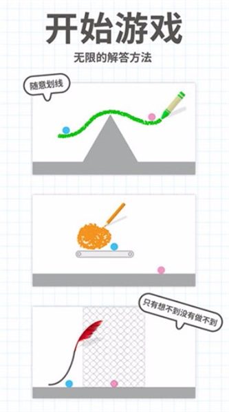 游戏内容配图3